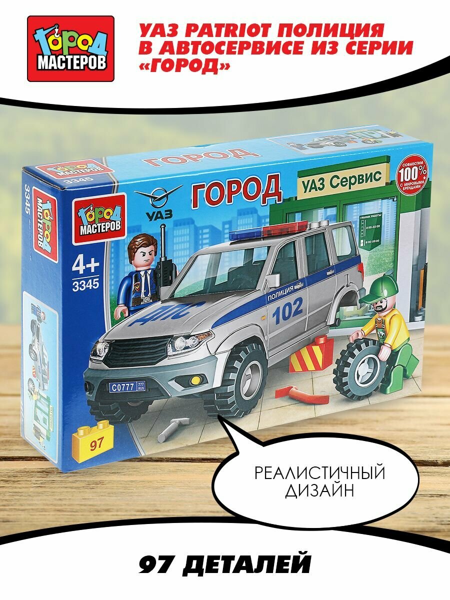 Конструктор Город мастеров - фото №9