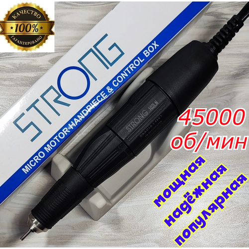 Ручка STRONG 102LN для маникюра / педикюра, 45000 об/мин, 64 Вт lakitoria сменная фрезерная ручка микромотор для аппаратного маникюра