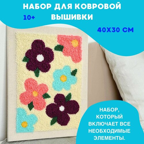 Набор для вышивания в ковровой технике цветы 40х30см