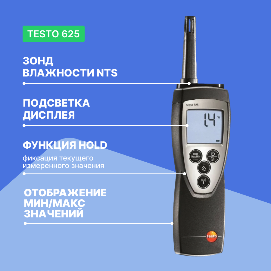 Термогигрометр Testo - фото №8