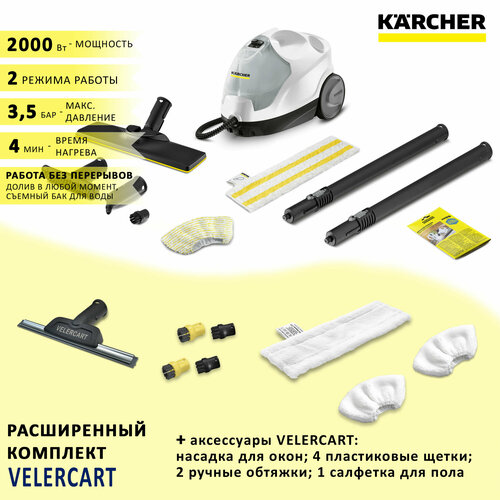 Пароочиститель для дома Karcher SC 4 EasyFix, белый + аксессуары VELERCART: 1 салфетка для пола, 2 обтяжки для ручной насадки, 4 щёточки, насадка для мойки окон