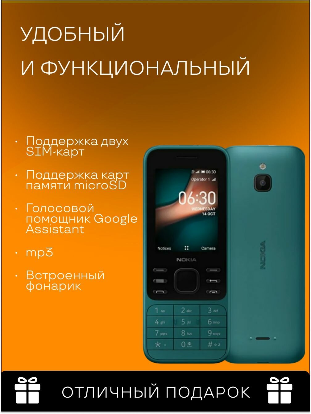 Мобильный телефон NOKIA 6300 4G, белый - фото №18