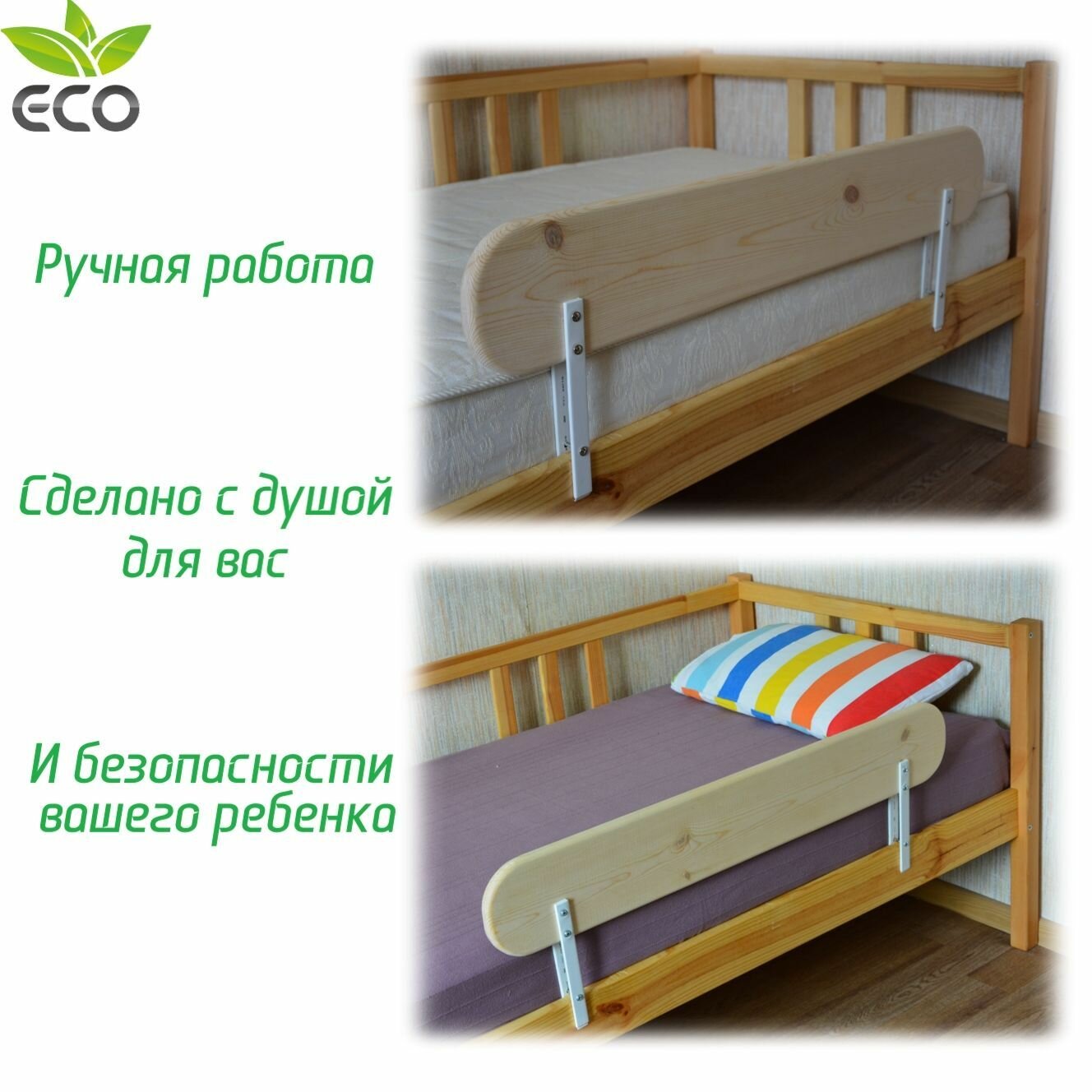Барьер защитный для кровати от падения/ Деревянный защитный бортик для кровати от падения
