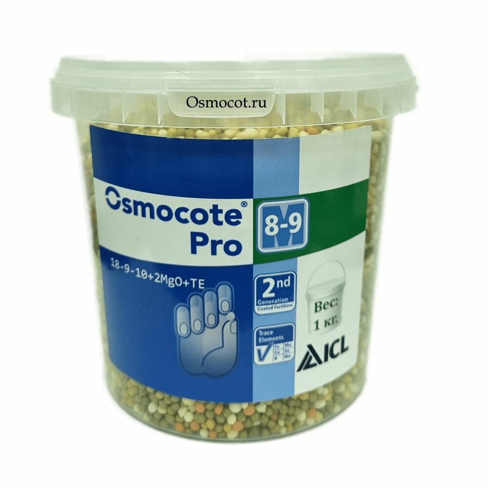 Удобрение Osmocote PRO 8-9 мес. (18-9-10+2MgO+МЭ) (1кг) 2024год