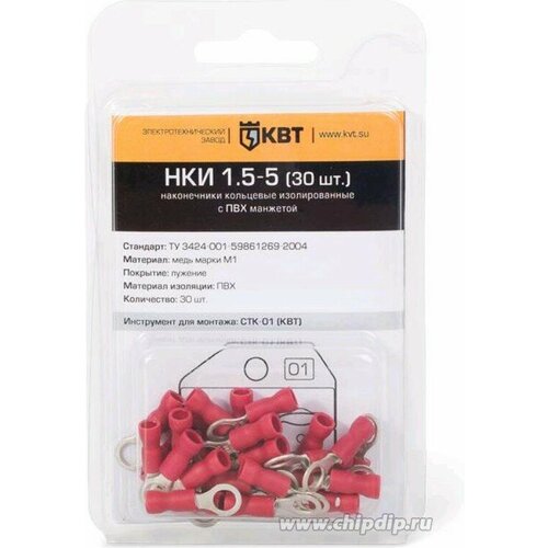 НКИ 60-6 20 шт Наконечник кольцевой изолированный в мини-упаковке 960₽