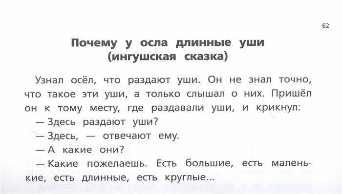 Быстрое обучение чтению (Горбатова Анастасия Андреевна) - фото №6