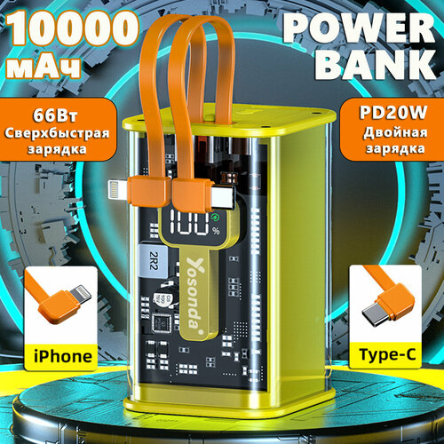 Внешний аккумулятор 10000 mAh YXD-A149, повербанк, оранжевый повербанк yosonda power bank 10000 mah yxd a143