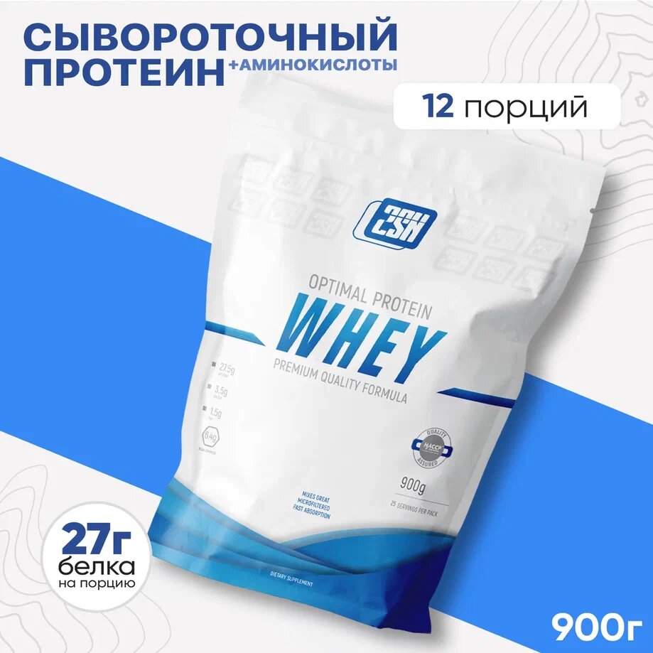 2SN Whey Protein 900g (Без вкуса)