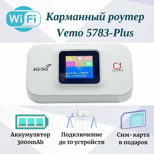 Мобильный роутер Wi-Fi 4G с сим-картой по России в комплекте olax mt20 мобильный роутер wi fi 3g 4g lte акб 2100мач