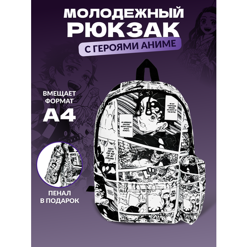 Рюкзак школьный с аниме-принтом Клинок, рассекающий демонов