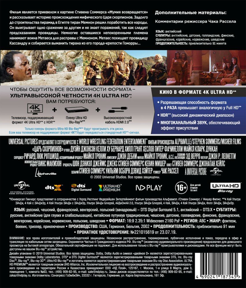 4K Blu-ray диск . - фото №11