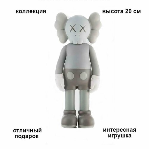 Игрушка Kaws Companion 20 см коллекционная редкая игрушка kaws