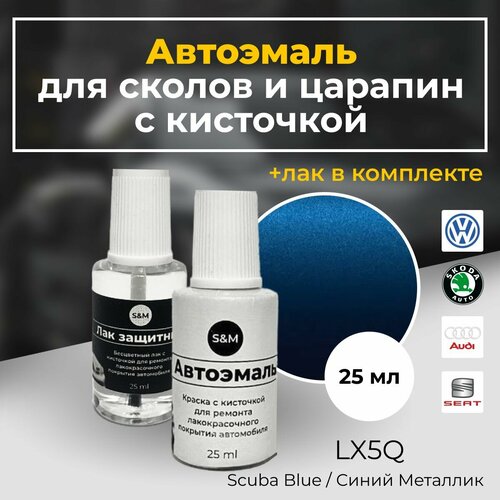 Краска автомобильная для сколов и царапин VOLKSWAGEN SKODA AUDI SEAT синий металлик LX5Q 1000₽