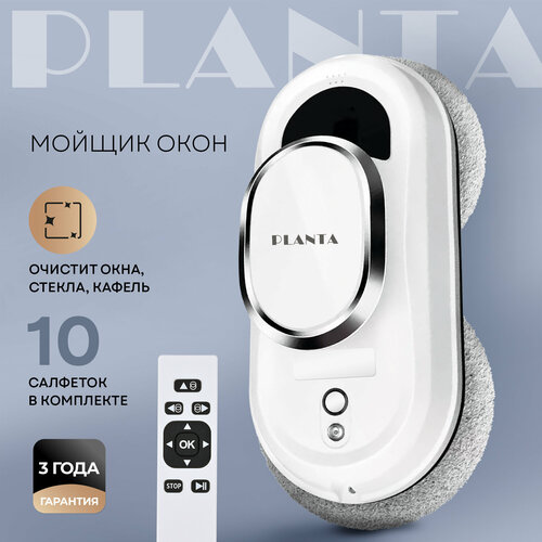 PLANTA Робот мойщик окон PL-WR100, стеклоочиститель робот мойщик окон iboto win490u белый