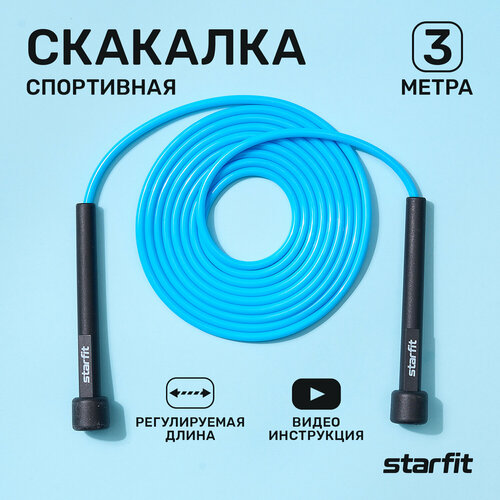 Скоростная скакалка Starfit RP-101 синий 300 см скоростная скакалка hudora 76744 синий 300 см