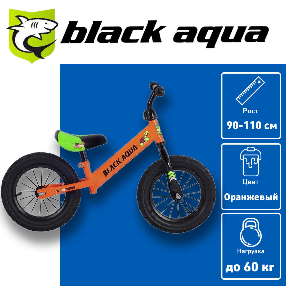 Беговел Black Aqua 123 резиновые колеса 12" оранжевый