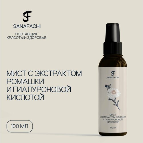 Мист с экстрактом ромашки и гиалуроновой кислотой SANAFACHI, 100 мл
