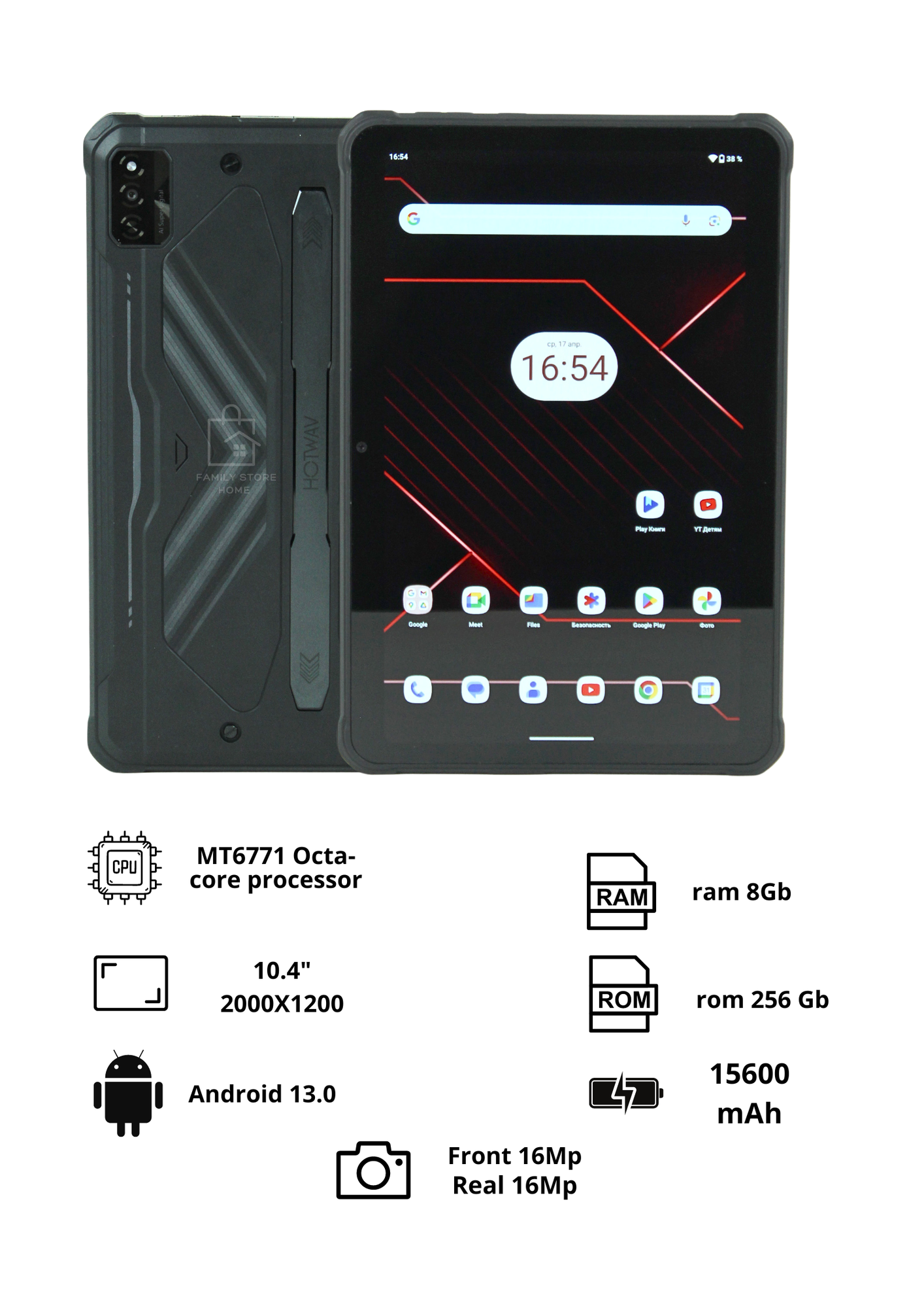 Планшет Android игровой HOTWAV R6 Ultra 8GB 256GB 15600mAh