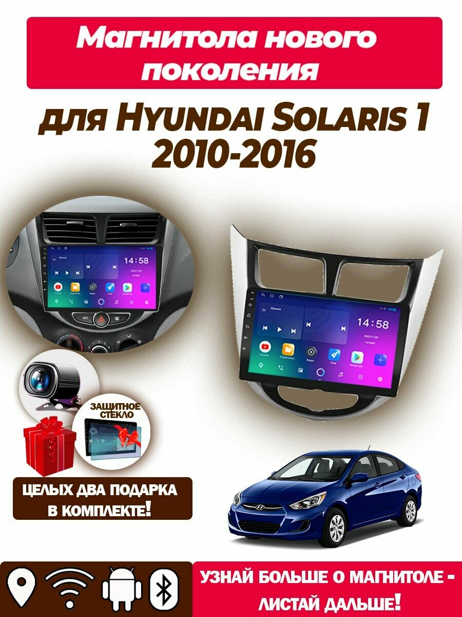 Магнитола TS7 для Hyundai Solaris 1 2010-2016 1/32