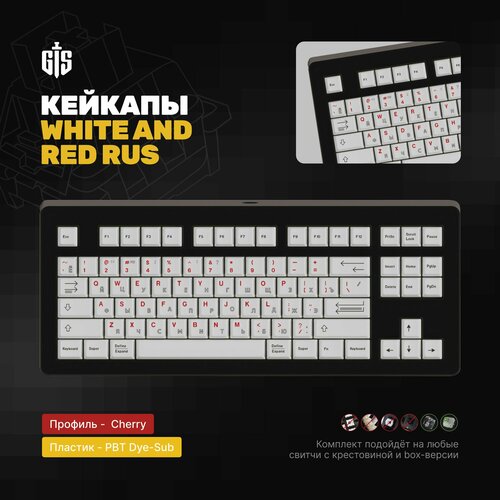 Кейкапы с русскими символами White and Red RUS, профиль Cherry, PBT пластик