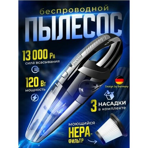 Автомобильный пылесос беспроводной ручной мощный автотовары для машины с насадками 3310₽