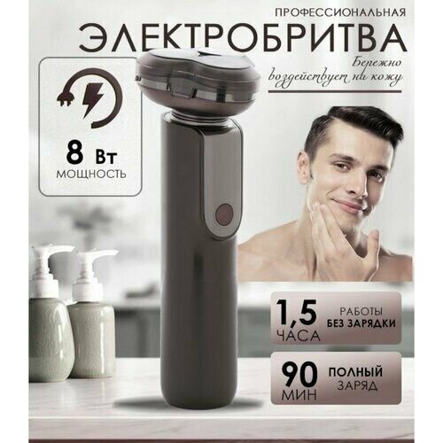 Электробритва беспроводная для бритья и стрижки волос с плавающими головками Черный 507800₽