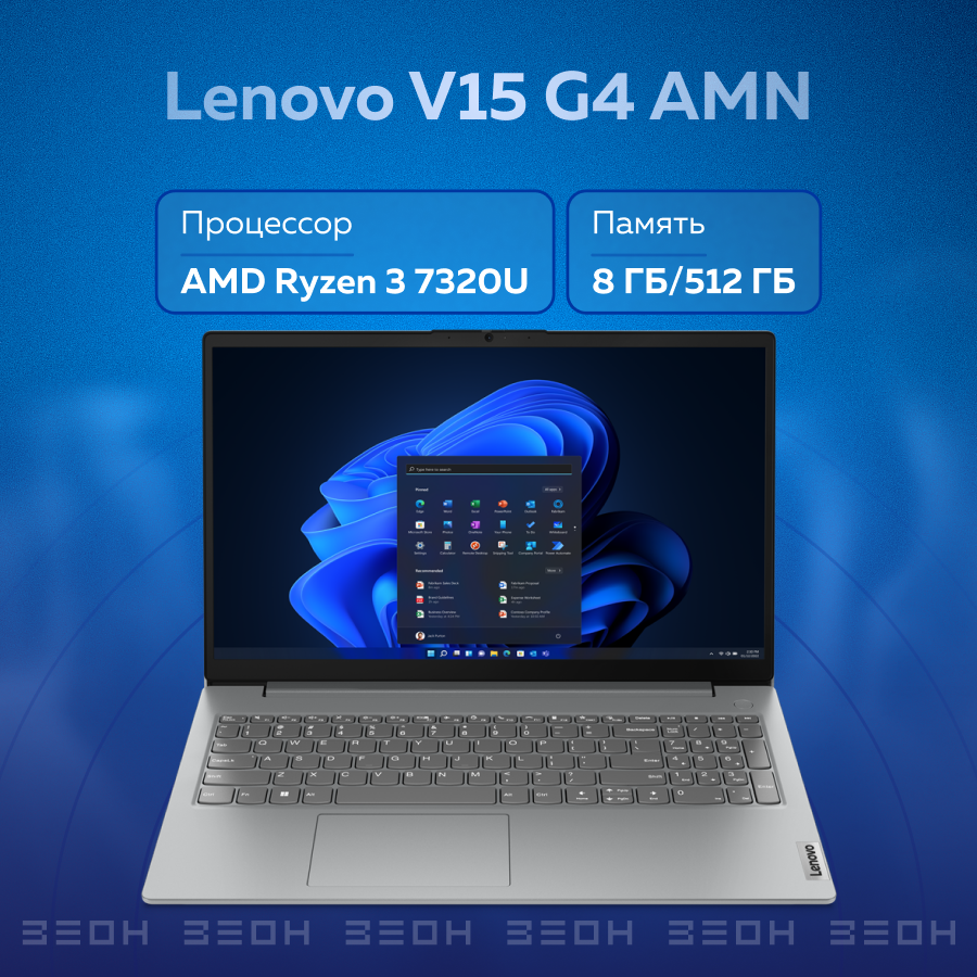 Ноутбук Lenovo V15 G4 AMN 82YU0080AK DOS