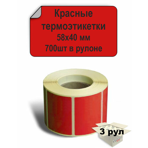 Термоэтикетки красные 58х40 мм ЭКО, 700 шт. в рулоне, втулка 40мм (3 шт в упаковке) / Самоклеящиеся этикетки для термопринтера.