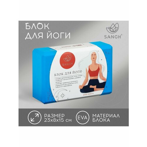 Блок для йоги Moon 23 х 15 х 8 см 180 г цвет синий 717₽