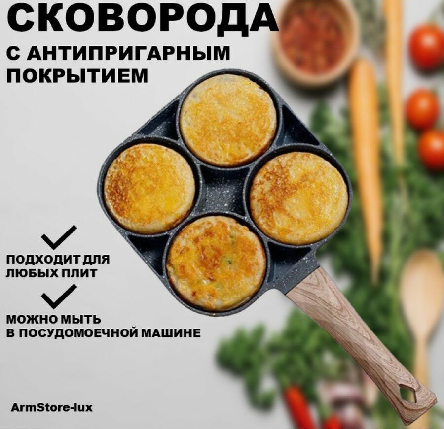 фото Сковорода для оладий