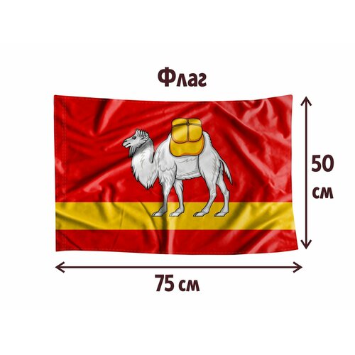 флаг города троицк челябинская область Флаг MIGOM 0079 - Челябинская область