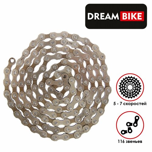 Цепь Dream Bike, на 5, 6 и 7 скоростей 116, звеньев (1шт.) цепь велосипедная 5 8 скоростей