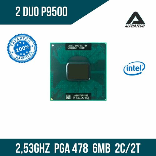 Процессор для ноутбука Intel Core 2 Duo P9500 ( 2,53 ГГц, PGA 478, 6 Мб, 2 ядра )