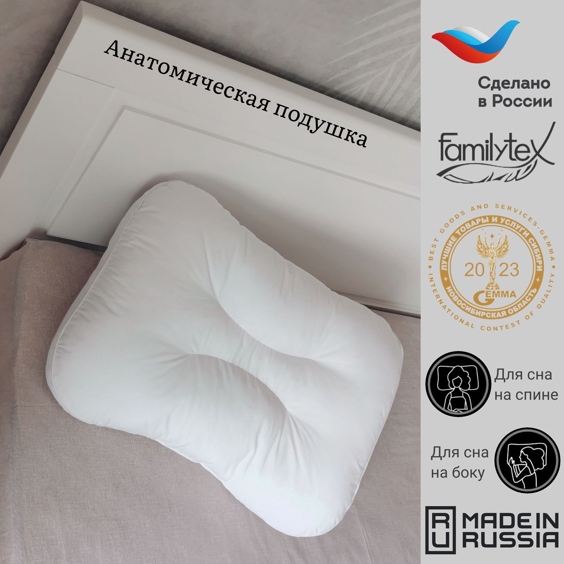 Подушка для сна подушка анатомическая гипоаллергенная подушка. искусственный лебяжий пух артикул ПСС7(45х65)С