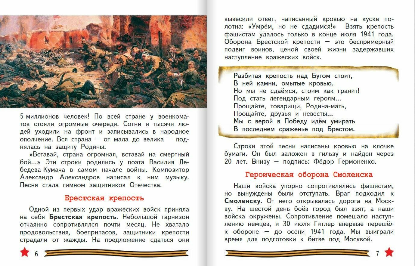 Наша победа. Рассказы. Стихи. Воспоминания. Письма. Документы - фото №4