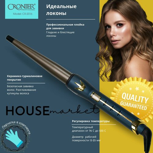 Профессиональная плойка конусная щипцы для завивки волос без зажима с турмалиновым покрытием Термоперчатка в комплекте 300000₽