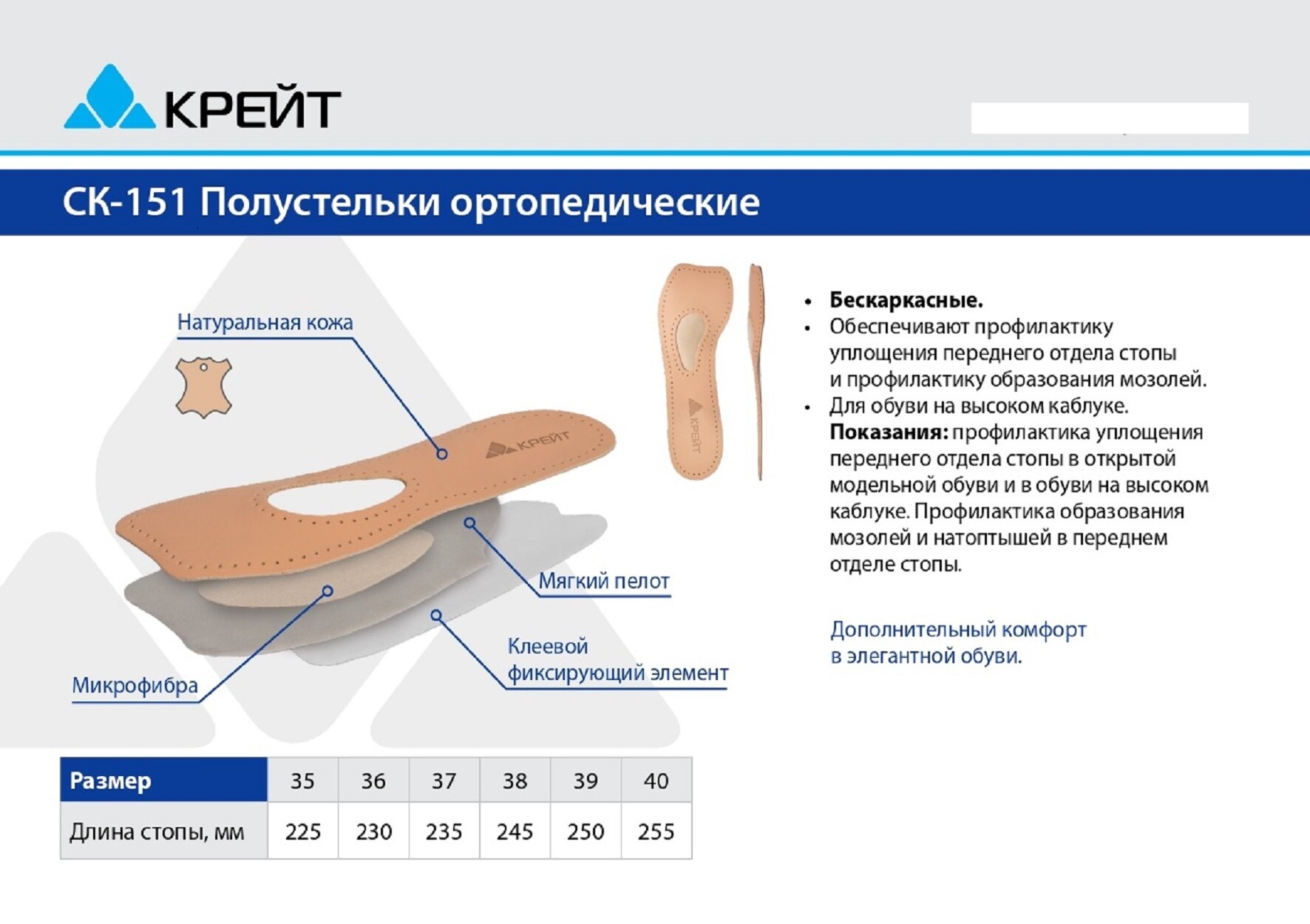 Ортопедические Стельки Полустельки ортопедические женские, для обуви на высоком каблуке, 36 размер