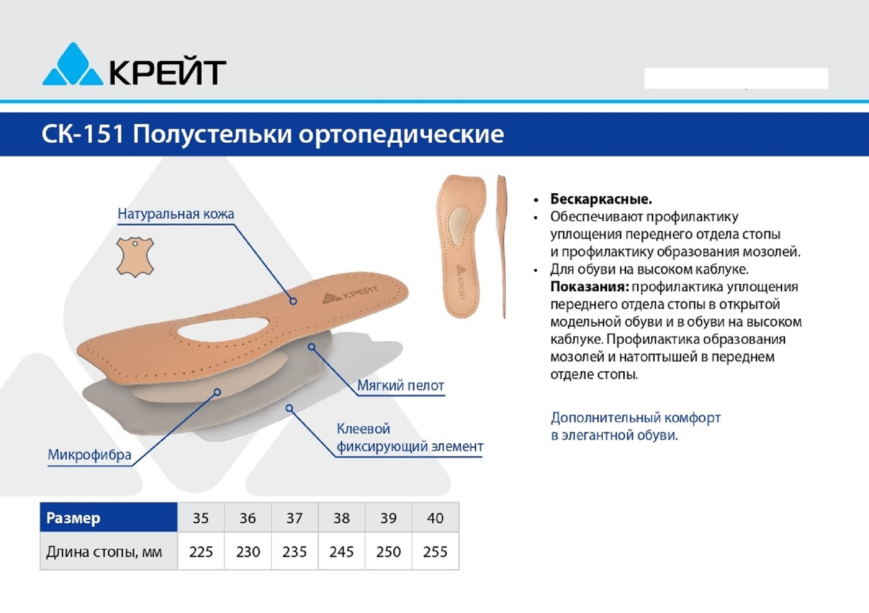 Полустельки ортопедические женские, для обуви на высоком каблуке, 39 размер