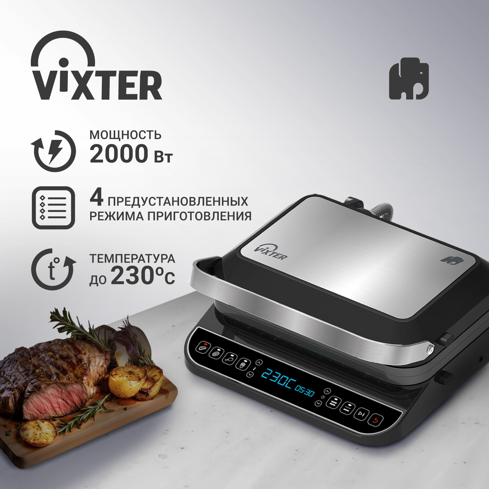 Гриль электрический Vixter ECG-1212 с антипригарным покрытием