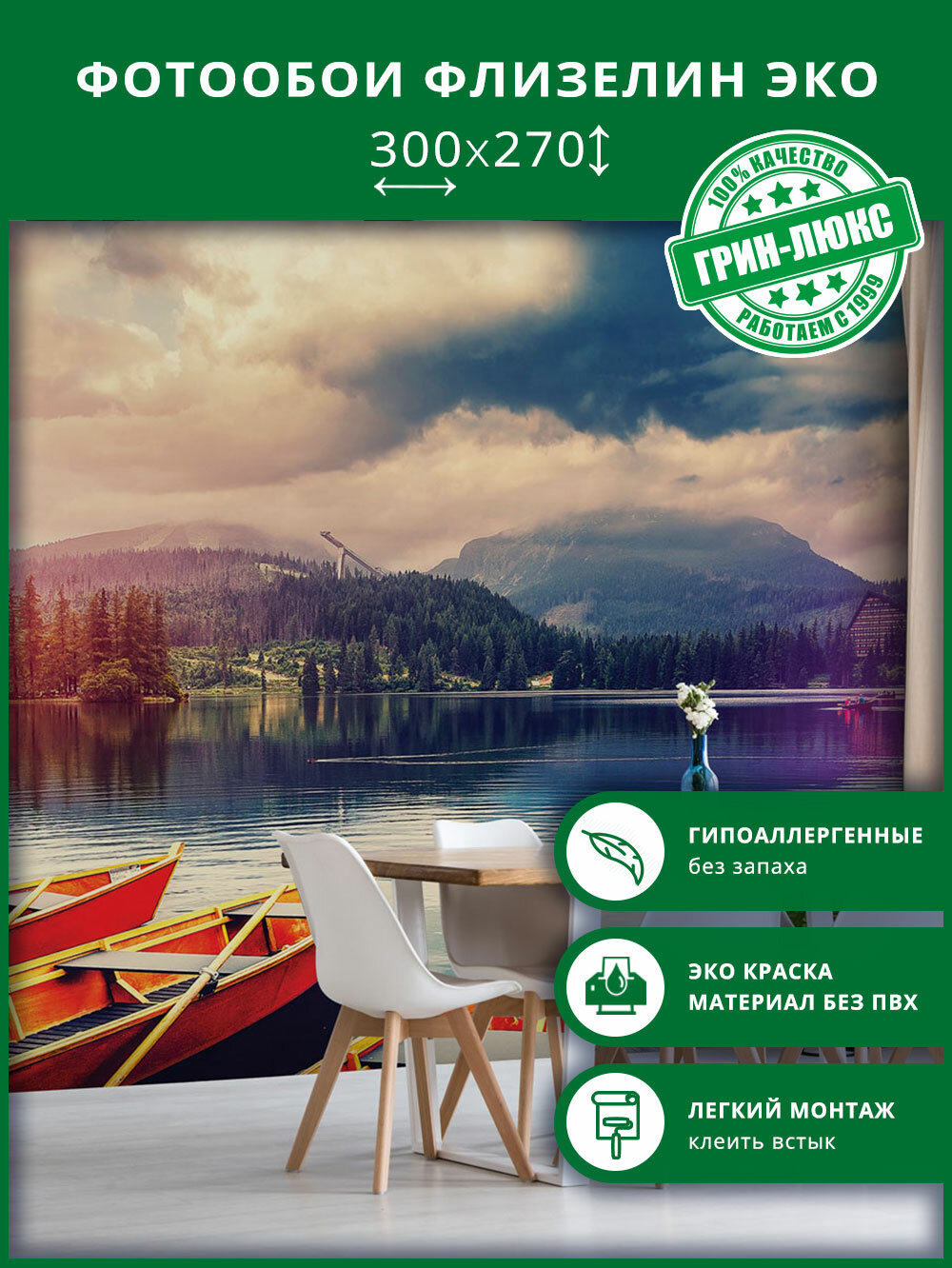 фото Фотообои, флизелин эко, "Живописная гавань 300х270"