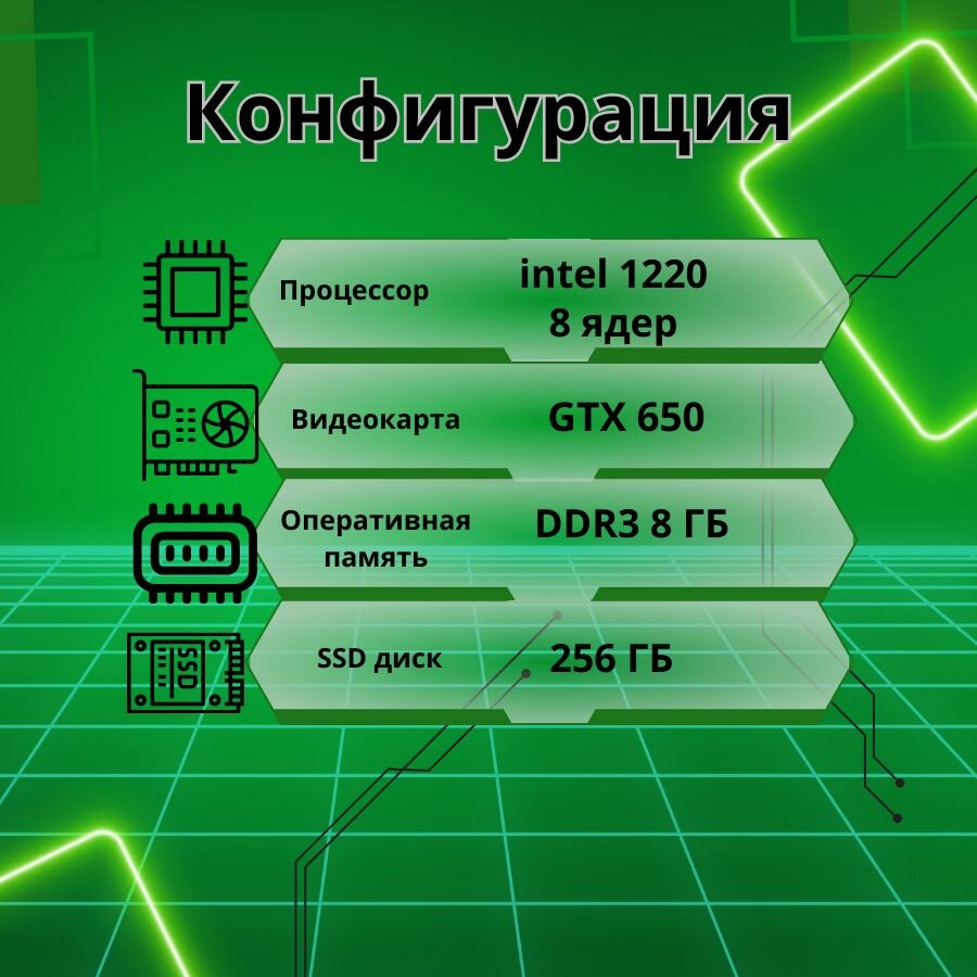 Компьютер intel i5 /8GB/SSD-256/Монитор 22"