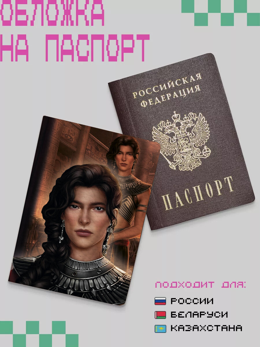 Обложка для паспорта 