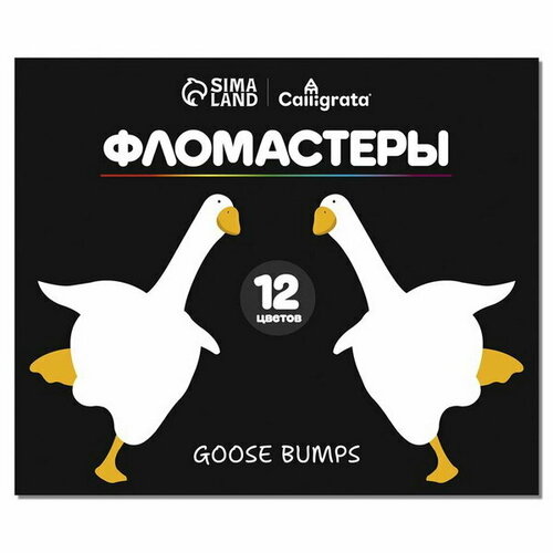 Фломастеры 12цв Goose Bumps, классические, карт пенал