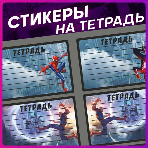 Стикеры набор наклеек Человек паук на тетради