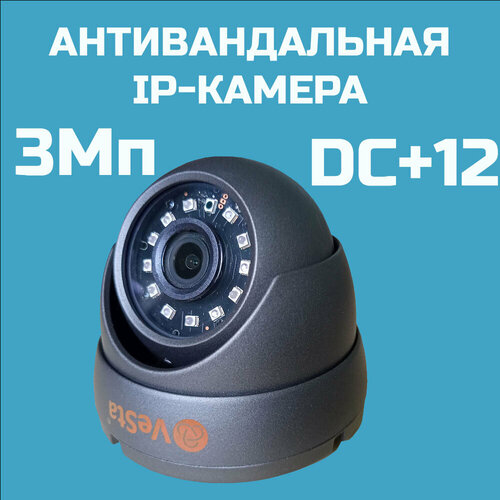 3 Мп IP-камера VeSta VС-1430 v2 ( титан)