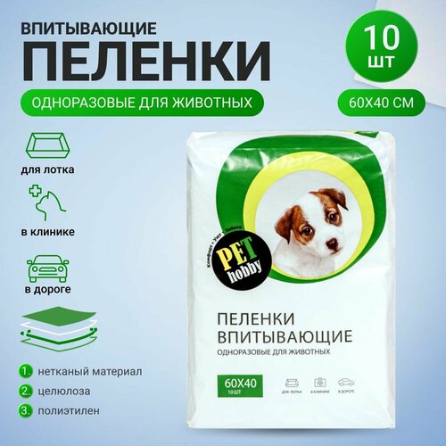 Впитывающие пеленки Pet Hobby для животных 60х40 см 10 шт 230₽