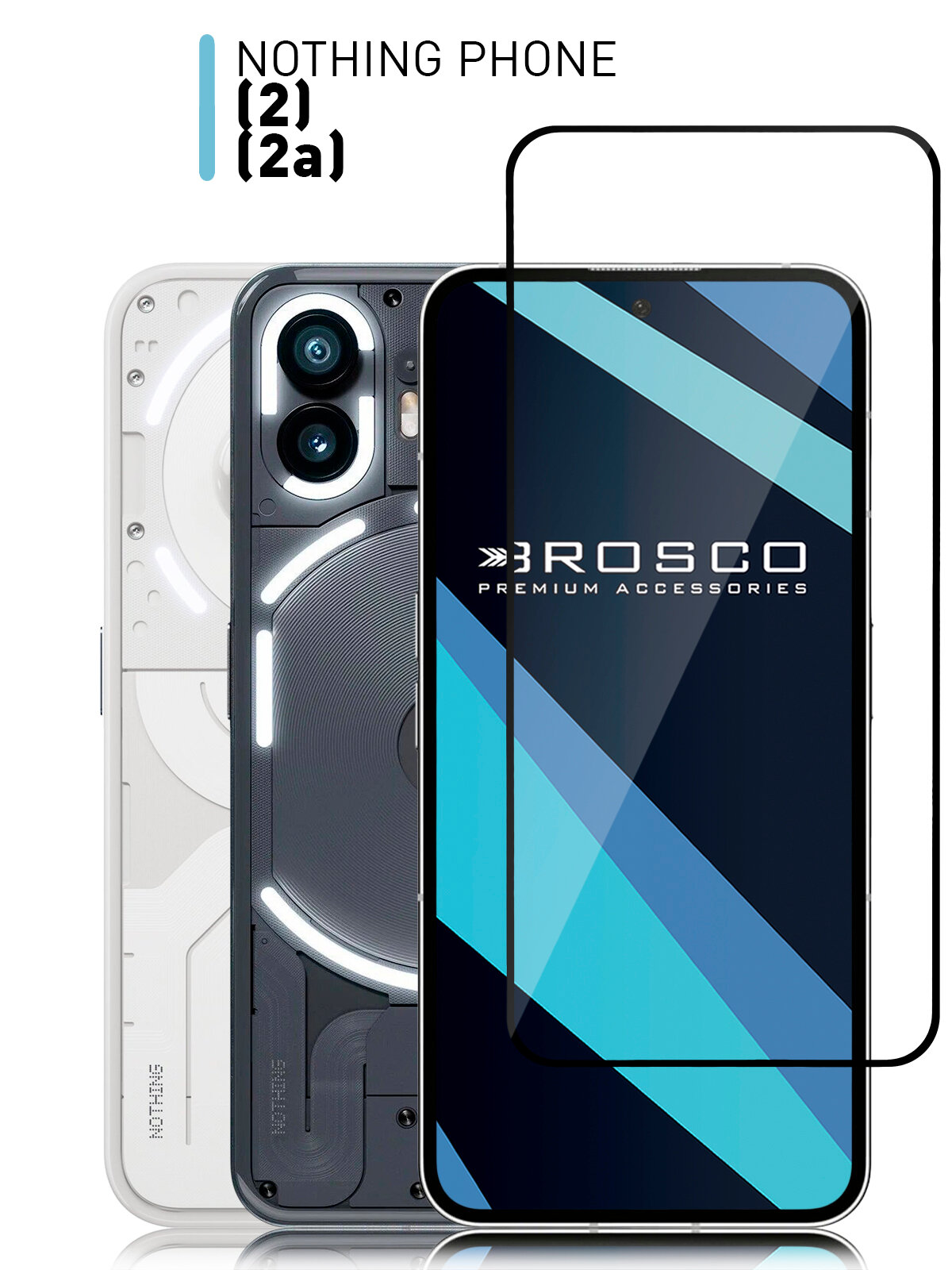 Защитное стекло ROSCO для Nothing Phone 2 и 2A (Насинг фон 2 и Насинг фон 2А, 2а) закалённое с олеофобным покрытием, прозрачное стекло, с рамкой