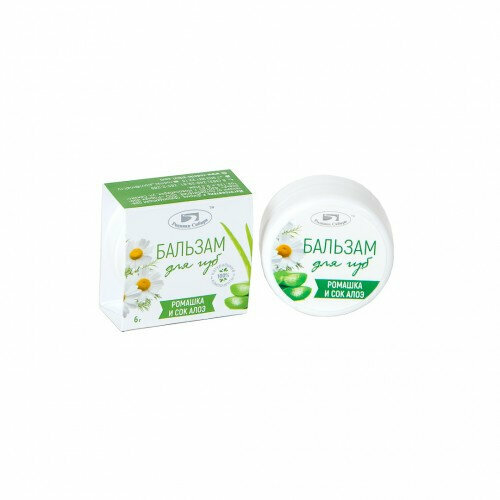 Родники Сибири Бальзам для губ Ромашка и сок алоэ увлажняет и заживляет трещины 6 г 251₽