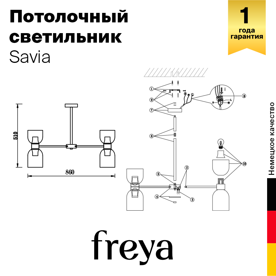 Люстра на штанге Freya Savia FR5203PL-16CH1 - фото №4