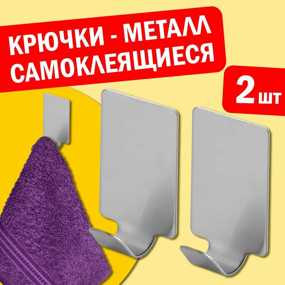 Крючки 